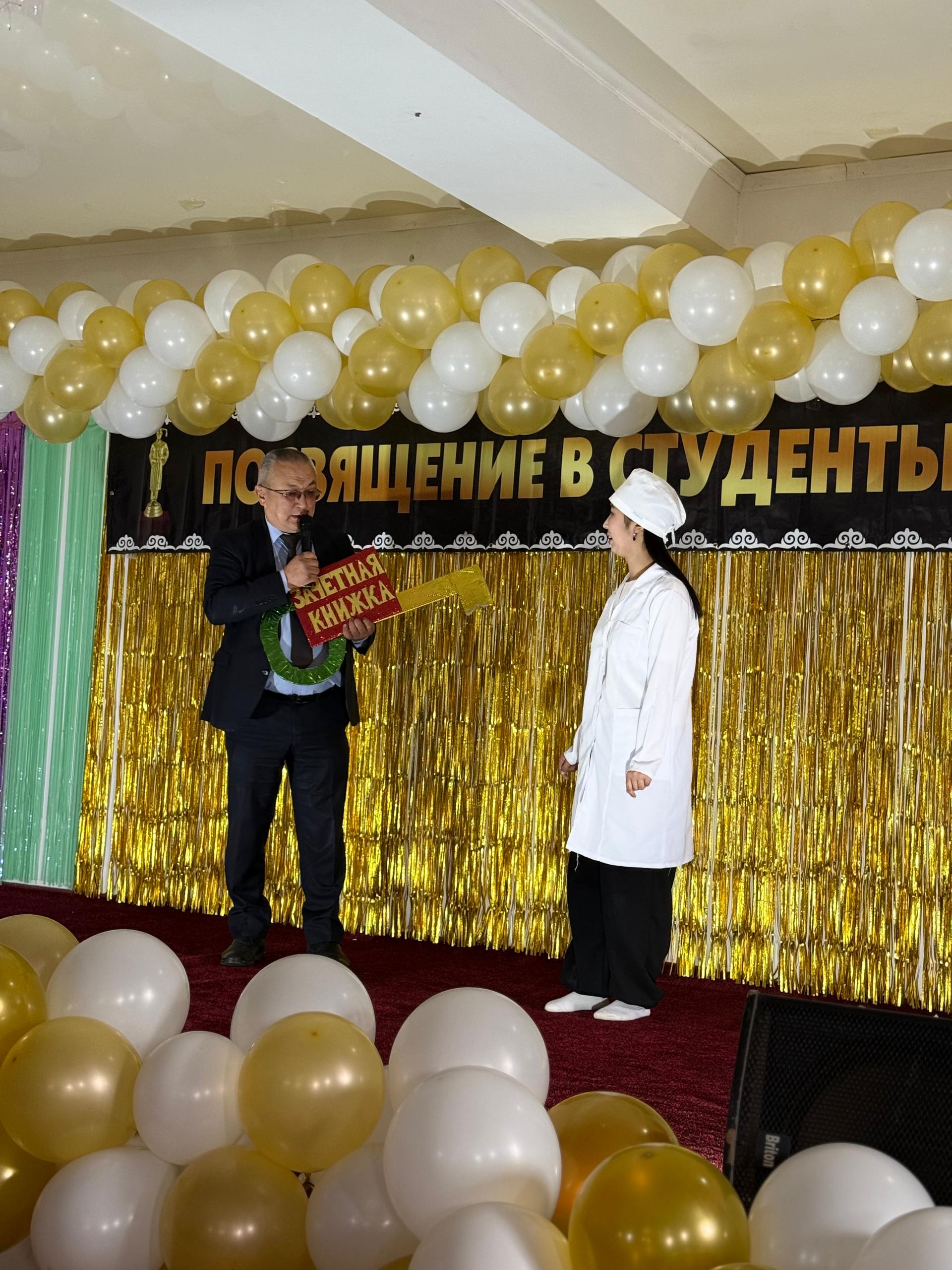 Посвящение в студенты